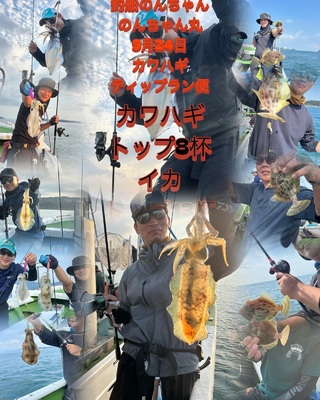 カワハギ