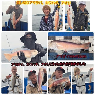 シロアマダイ