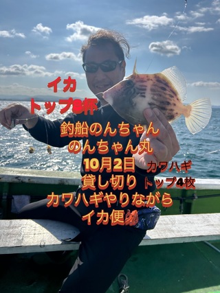 カワハギ