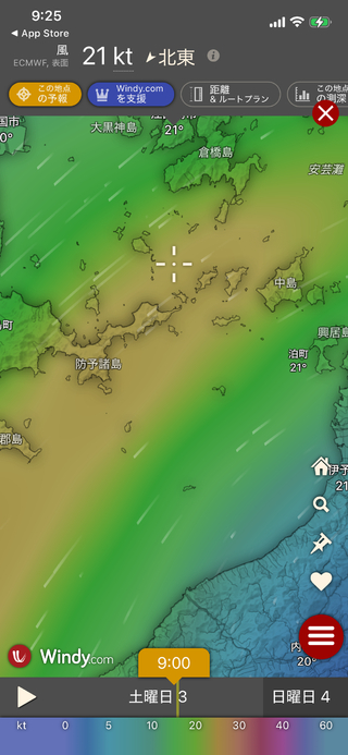 タチウオ