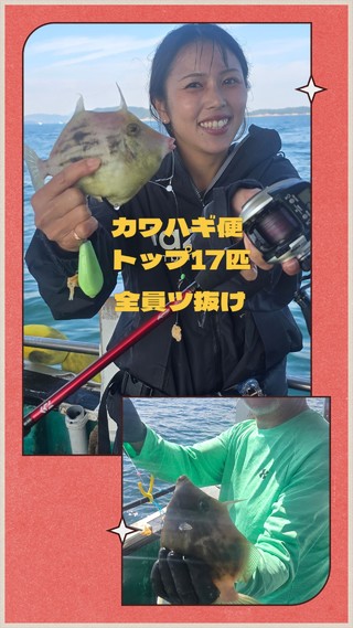 カワハギ