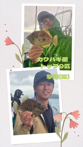 カワハギ