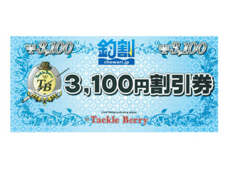 ���å���٥꡼�����3,100��ʬ